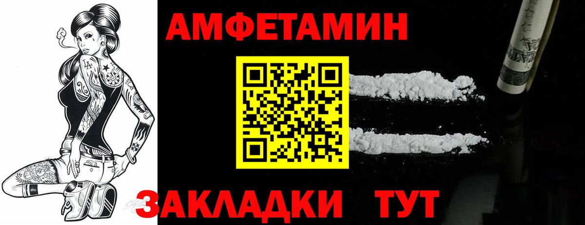 Кирово-Чепецк  АМФЕТАМИН Premium  АМФ  Вход с VPN 