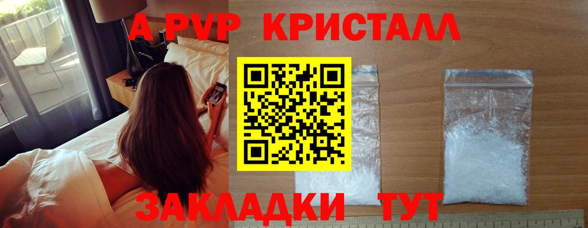A PVP СК  Вход с VPN  A PVP крисы CK  Кирово-Чепецк  Alfa_PVP VHQ 