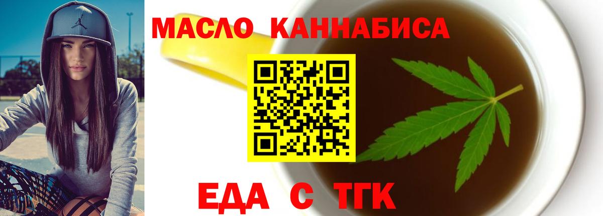 Еда ТГК марихуана Кирово-Чепецк