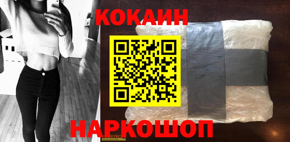 Кокаин 98% Кирово-Чепецк