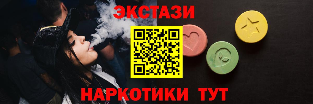 Ecstasy круглые  Вход с VPN  Кирово-Чепецк  ЭКСТАЗИ диски 