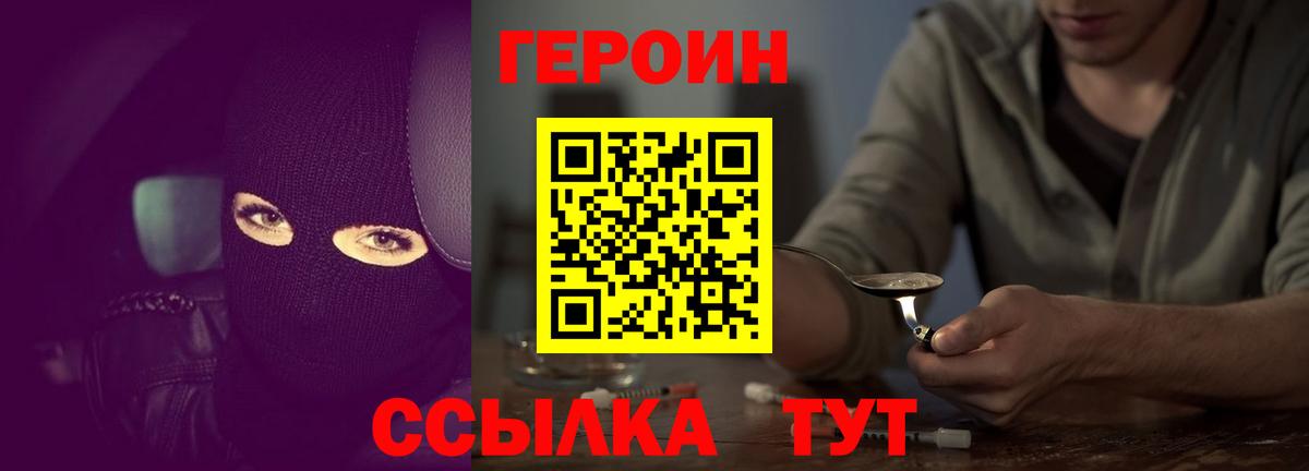 Кирово-Чепецк  Героин VHQ  Вход с VPN 
