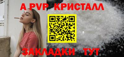 прущие крисы Конаково
