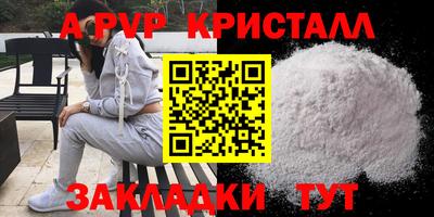 альфа пвп VHQ Коммунар