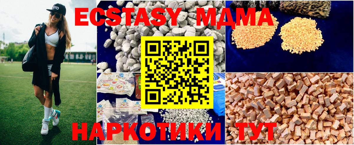 MDMA кристаллы Кирово-Чепецк