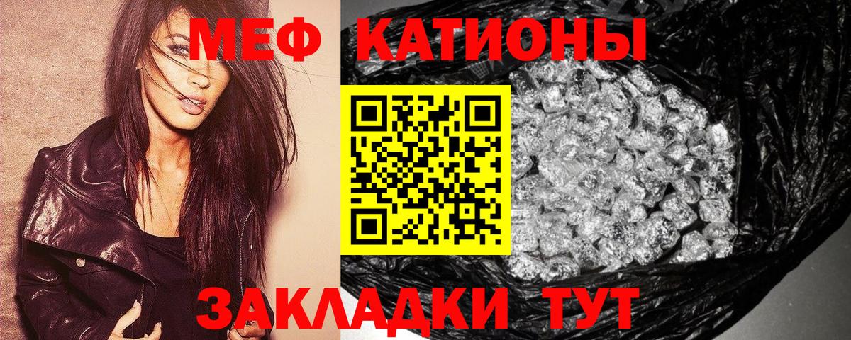 купить  цена  MEGA ссылка  МЕФ кристаллы  МЯУ-МЯУ  Кирово-Чепецк  МЯУ-МЯУ 4 MMC  Вход с VPN 