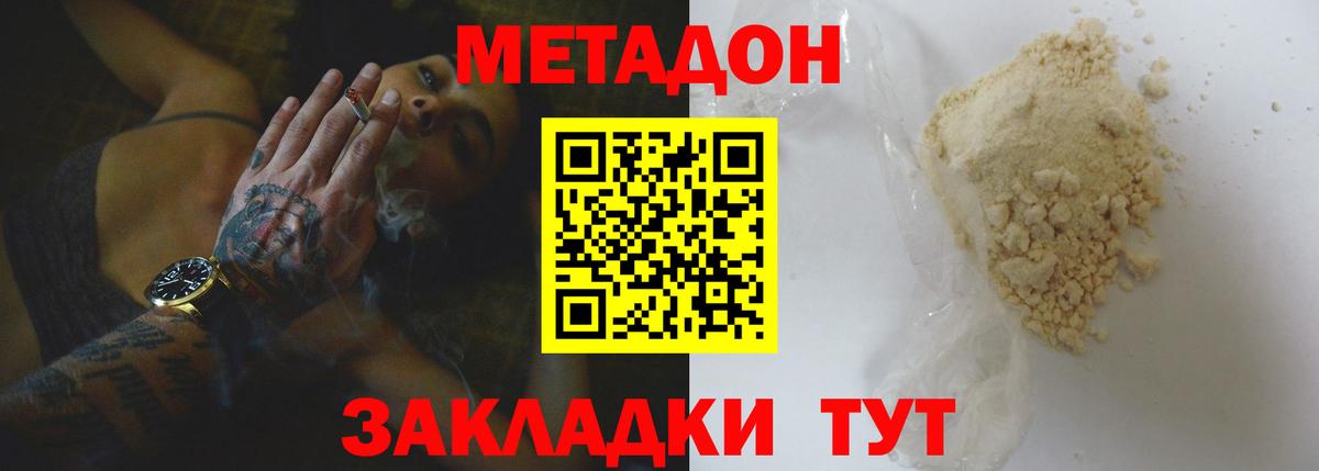 Метадон белоснежный Кирово-Чепецк