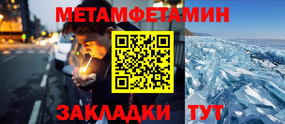 Кирово-Чепецк  Метамфетамин кристалл  Вход с VPN 