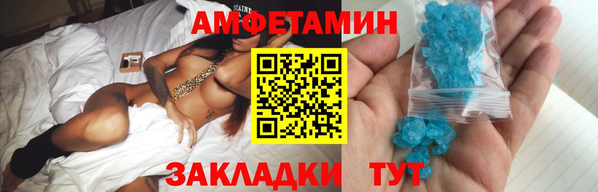 Метамфетамин витя Кирово-Чепецк
