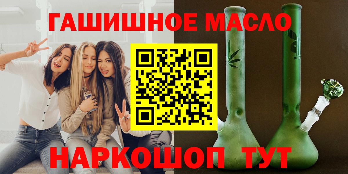 Дистиллят ТГК THC oil Кирово-Чепецк
